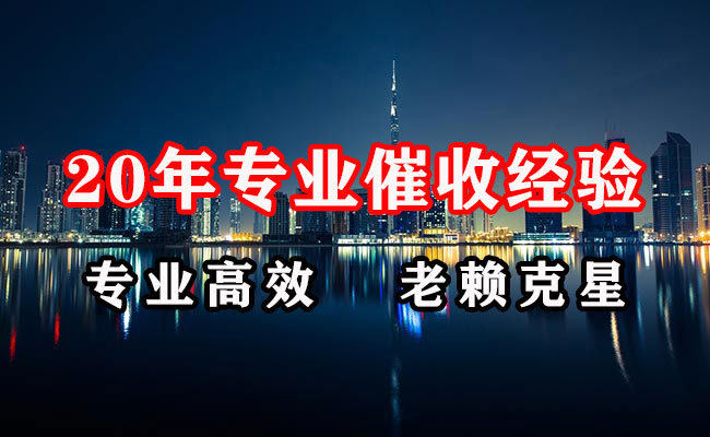 宁夏要账公司